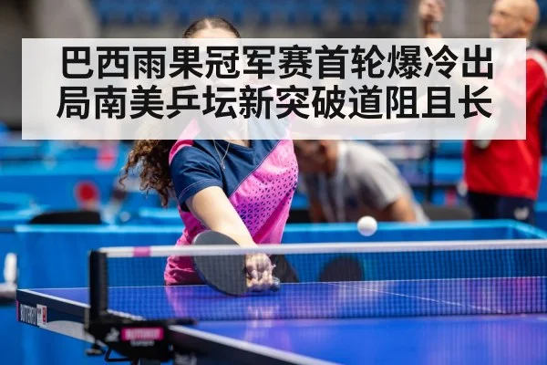 south american table tennis training