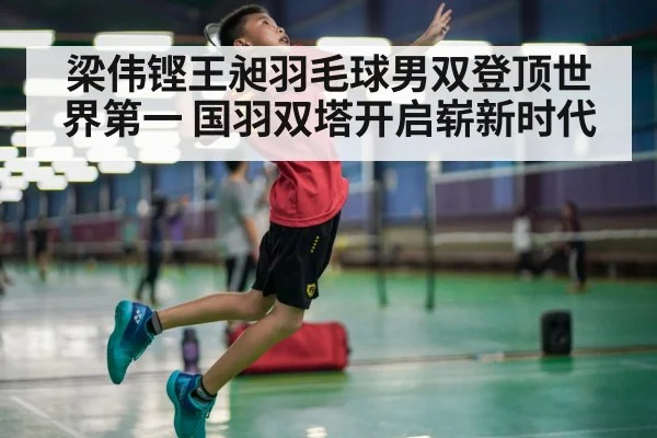 badminton smash action