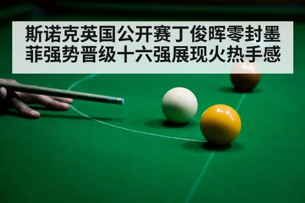 snooker player celebrating victory
