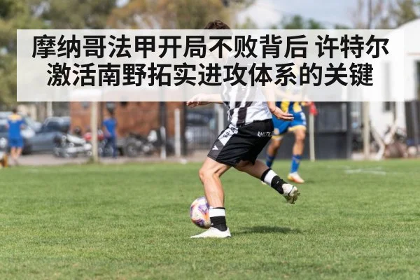 soccer player running with ball